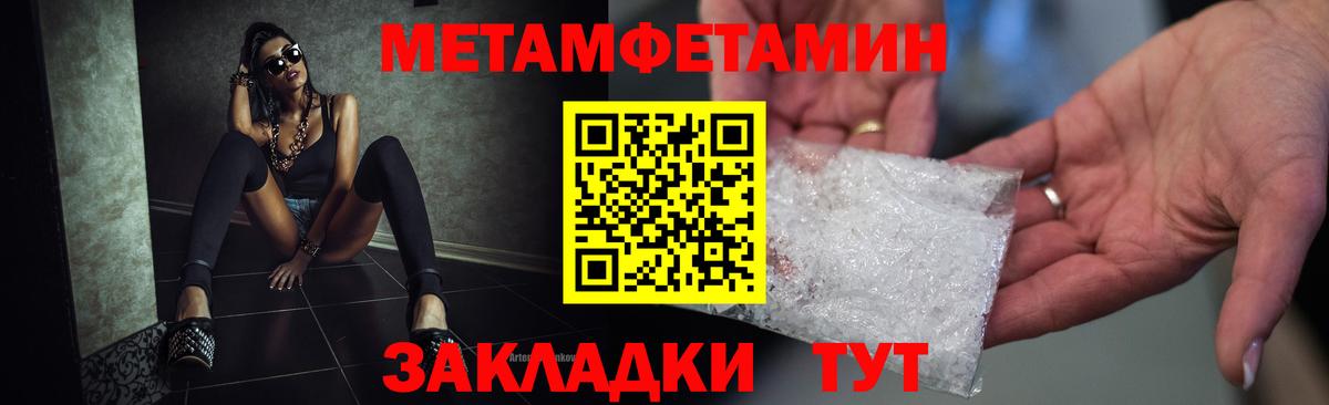 АМФЕТАМИН 98%  Вход с VPN  Астрахань 