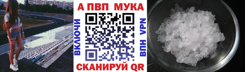 A PVP кристаллы Астрахань