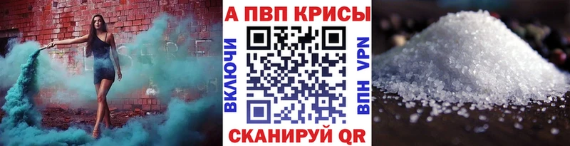 darknet состав  Астрахань  APVP Crystall 