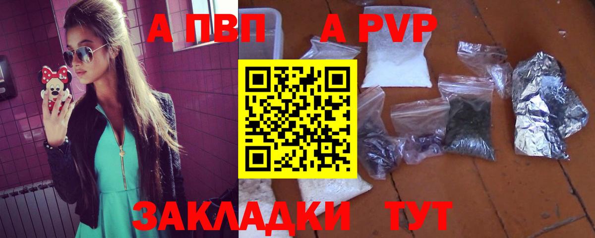 Alfa_PVP крисы CK Астрахань