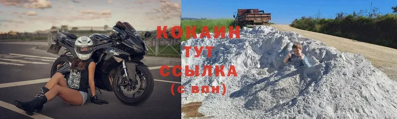 Cocaine 98%  Астрахань 