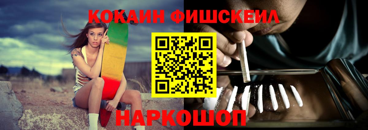 COCAIN Эквадор Астрахань