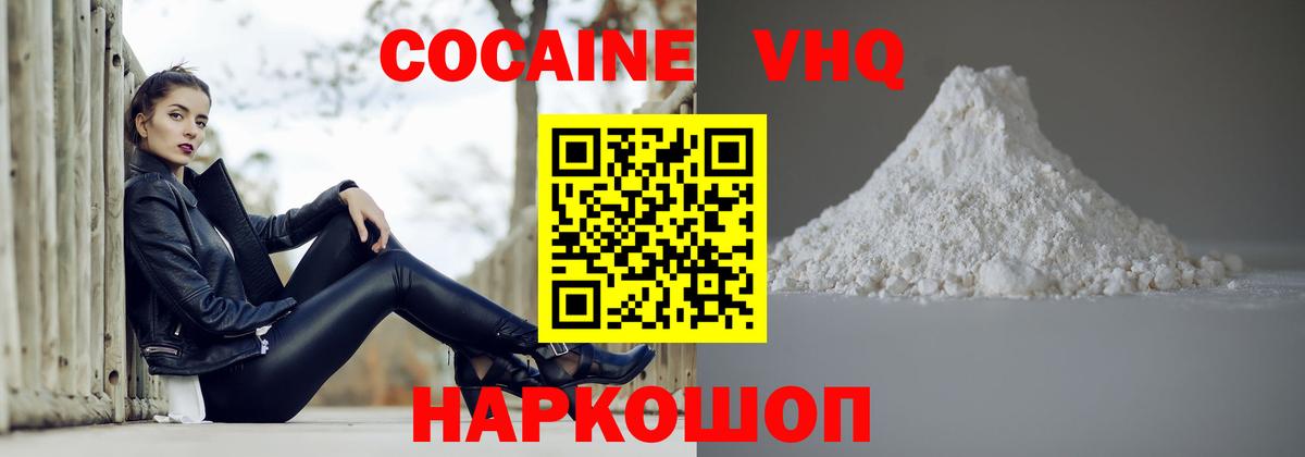 Кокаин Перу  Астрахань  Cocaine  COCAIN Columbia 