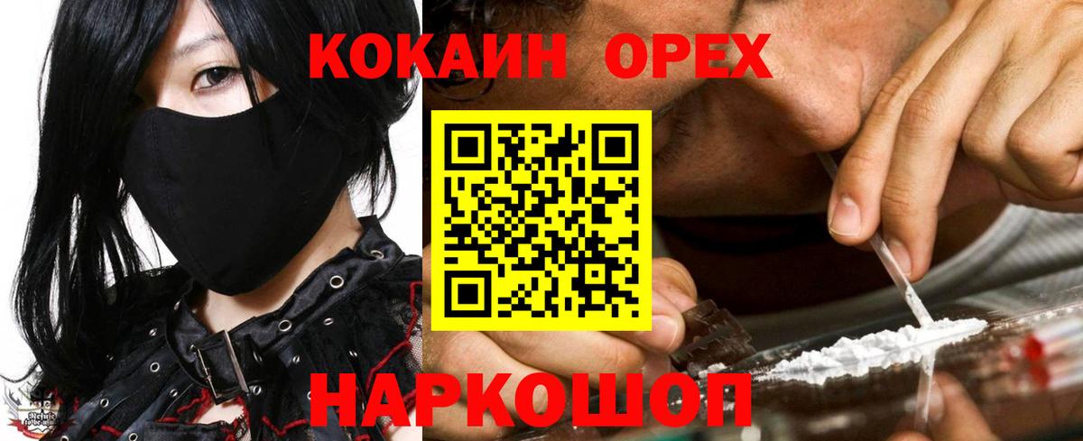 Астрахань  COCAIN  Вход с VPN  КОКАИН Перу  Кокаин Перу 
