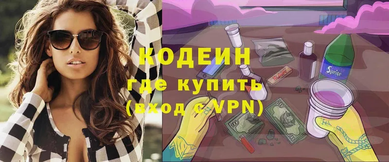 купить наркотик  Астрахань  Кодеиновый сироп Lean Purple Drank 