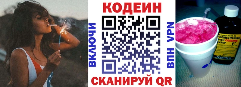 Codein Purple Drank  гидра ссылки  Астрахань 