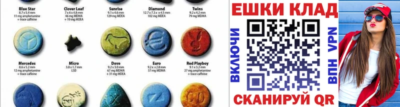 Ecstasy 280 MDMA Астрахань