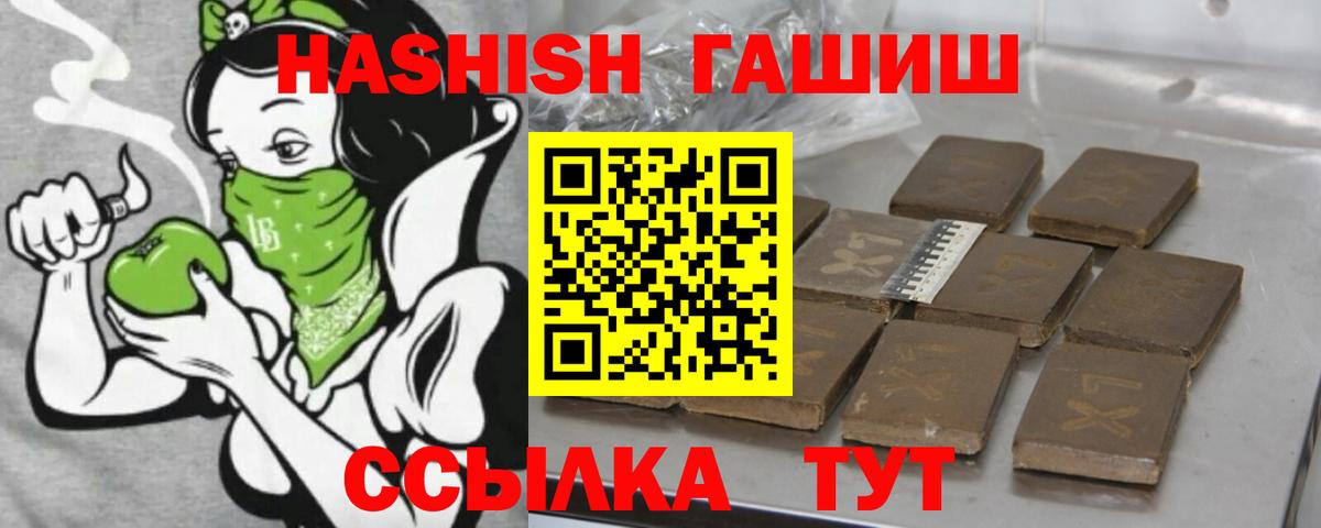 ГАШ гашик Астрахань