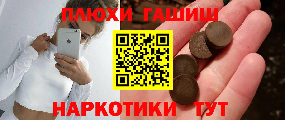 Гашиш  ГАШ гашик  Астрахань  ГАШ хэш 