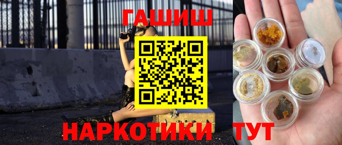 цена наркотик  Вход с VPN  Астрахань  ГАШ хэш  Гашиш Ice-O-Lator 