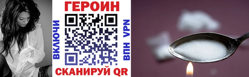 Героин VHQ  Астрахань 