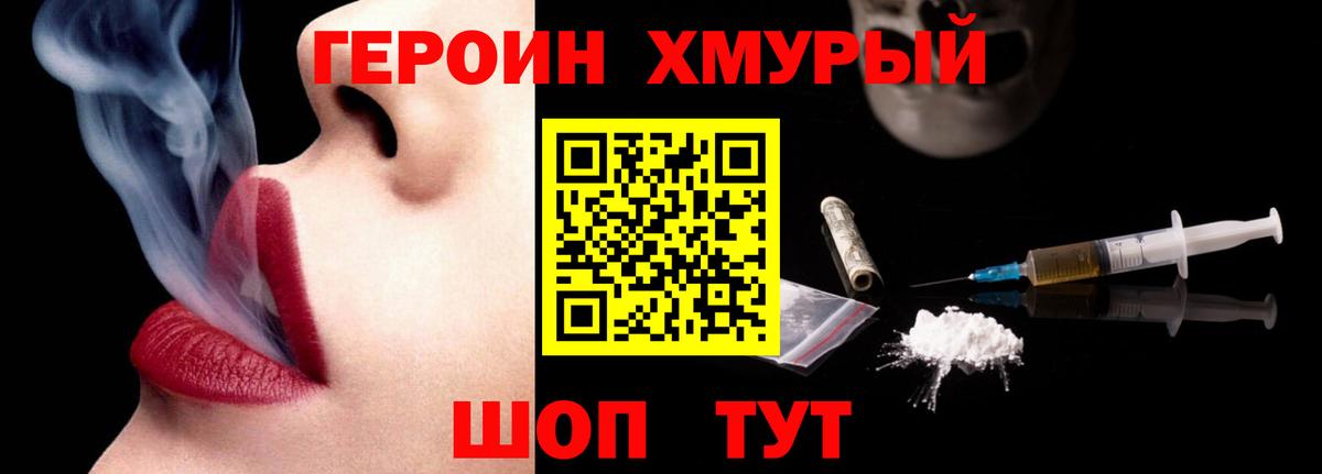 ГЕРОИН Афган Астрахань