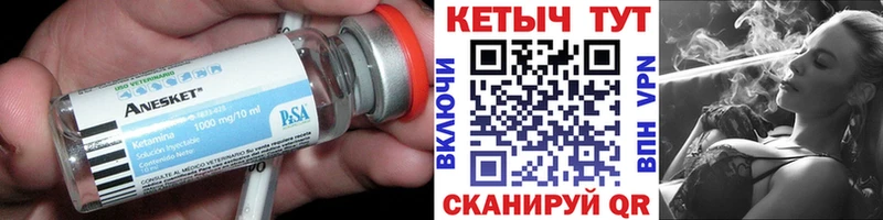 ОМГ ОМГ ССЫЛКА  Астрахань  shop состав  КЕТАМИН VHQ 