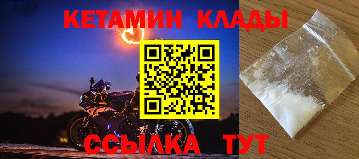 Кетамин ketamine Астрахань
