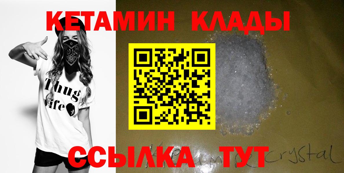 Кетамин ketamine Астрахань