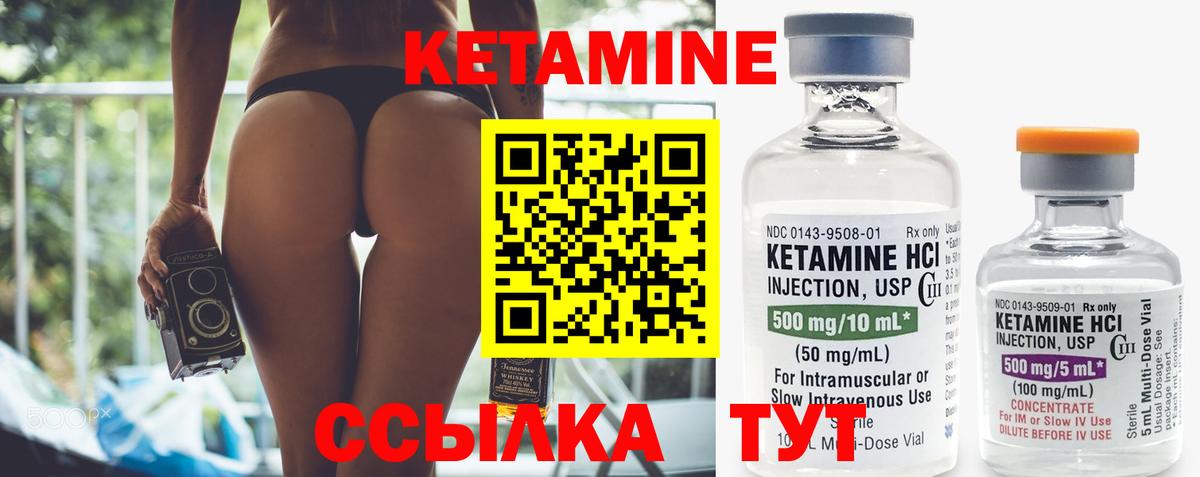 Астрахань  Кетамин ketamine  Вход с VPN 