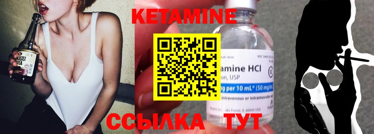 KRAKEN ССЫЛКА  Кетамин ketamine  Астрахань  Кетамин ketamine 