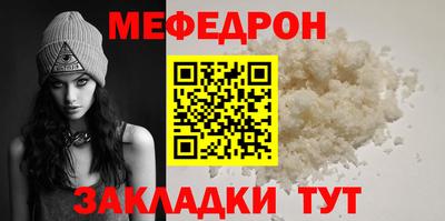 MESCALINE Абакан