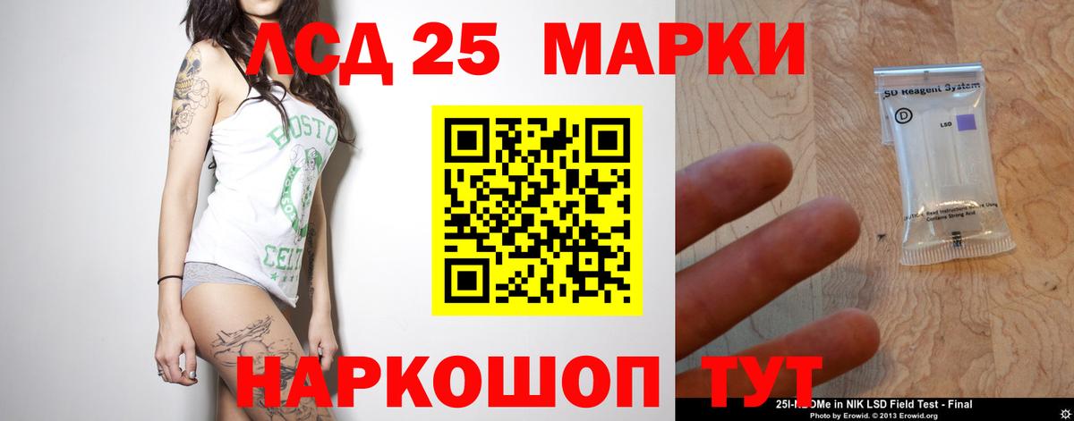 Астрахань  Лсд 25 экстази кислота  Вход с VPN 