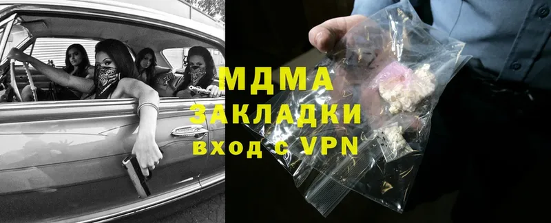 MDMA молли  мега зеркало  Астрахань 