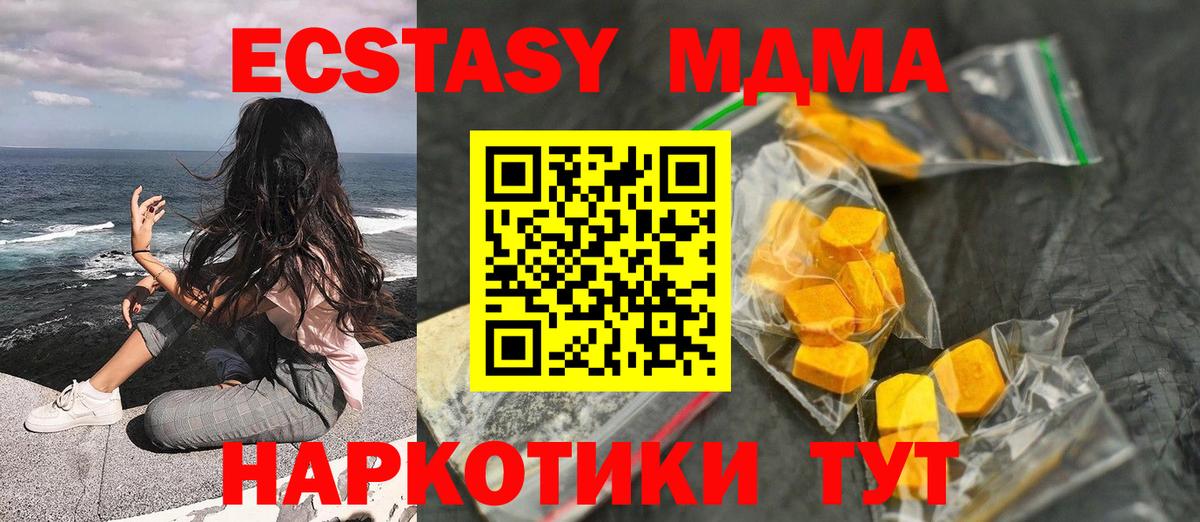 МДМА Molly Астрахань