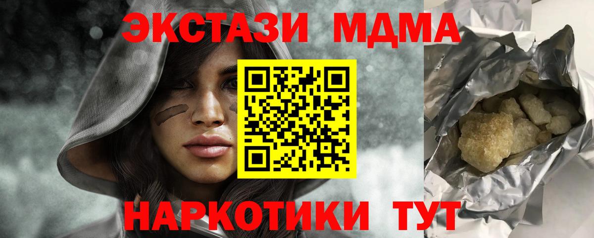 МДМА  МДМА crystal  Астрахань  MDMA кристаллы 
