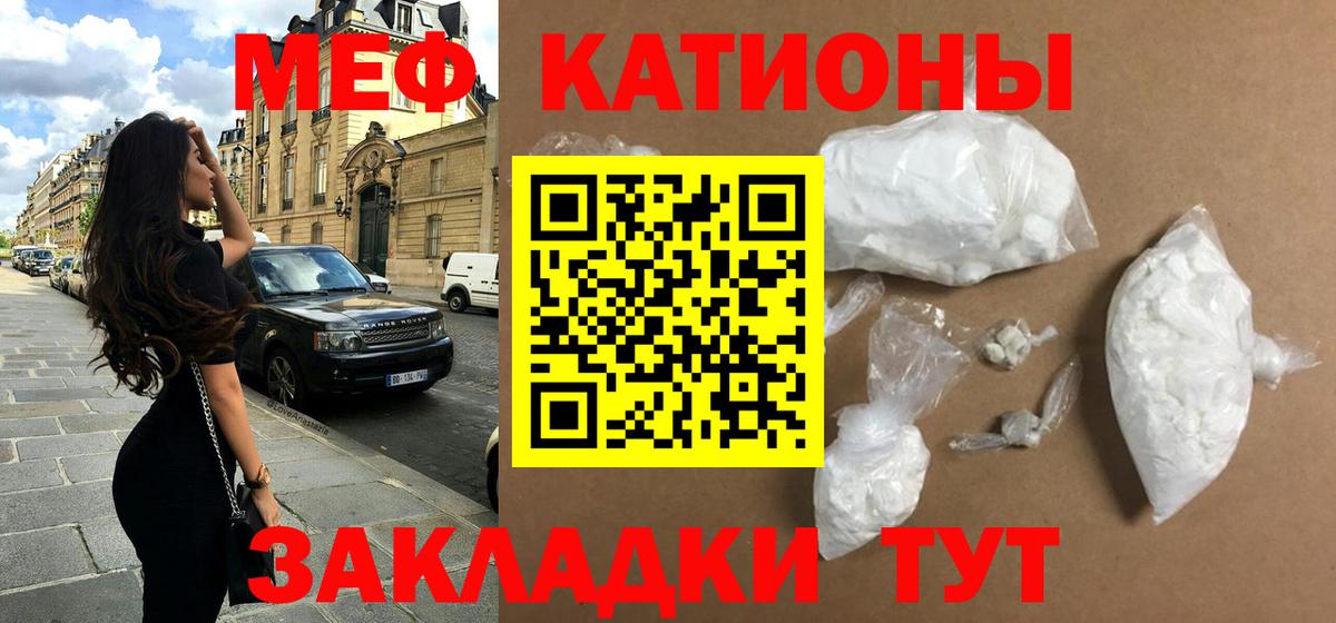 Меф мука Астрахань