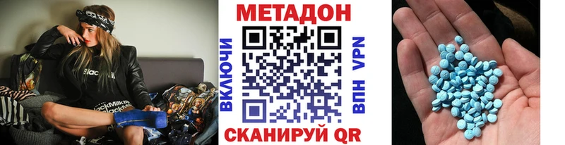 МЕТАДОН кристалл  цены наркотик  Астрахань 