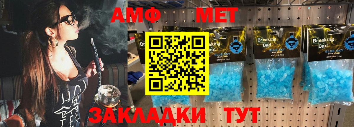 МЕТАМФЕТАМИН Декстрометамфетамин 99.9% Астрахань