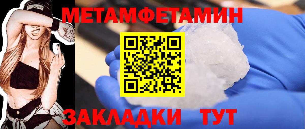 Астрахань  Первитин Декстрометамфетамин 99.9%  Первитин Декстрометамфетамин 99.9%  Вход с VPN 