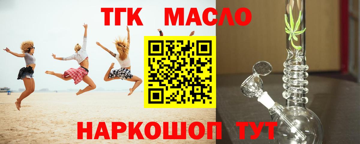 Дистиллят ТГК гашишное масло  Астрахань  Дистиллят ТГК вейп с тгк 